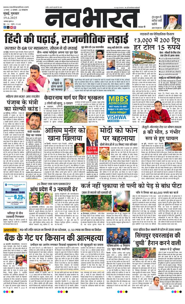 Navabharat Thane Navi Mumbai