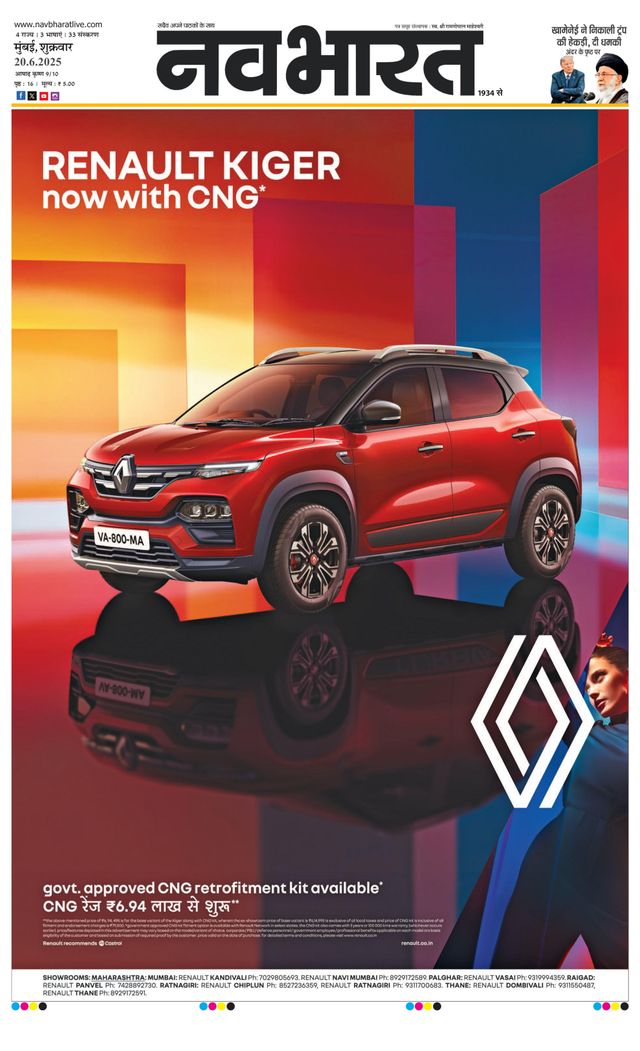 Navabharat Thane Navi Mumbai