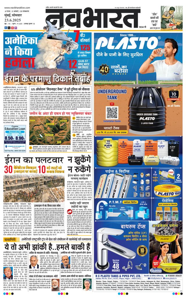 Navabharat Thane Navi Mumbai