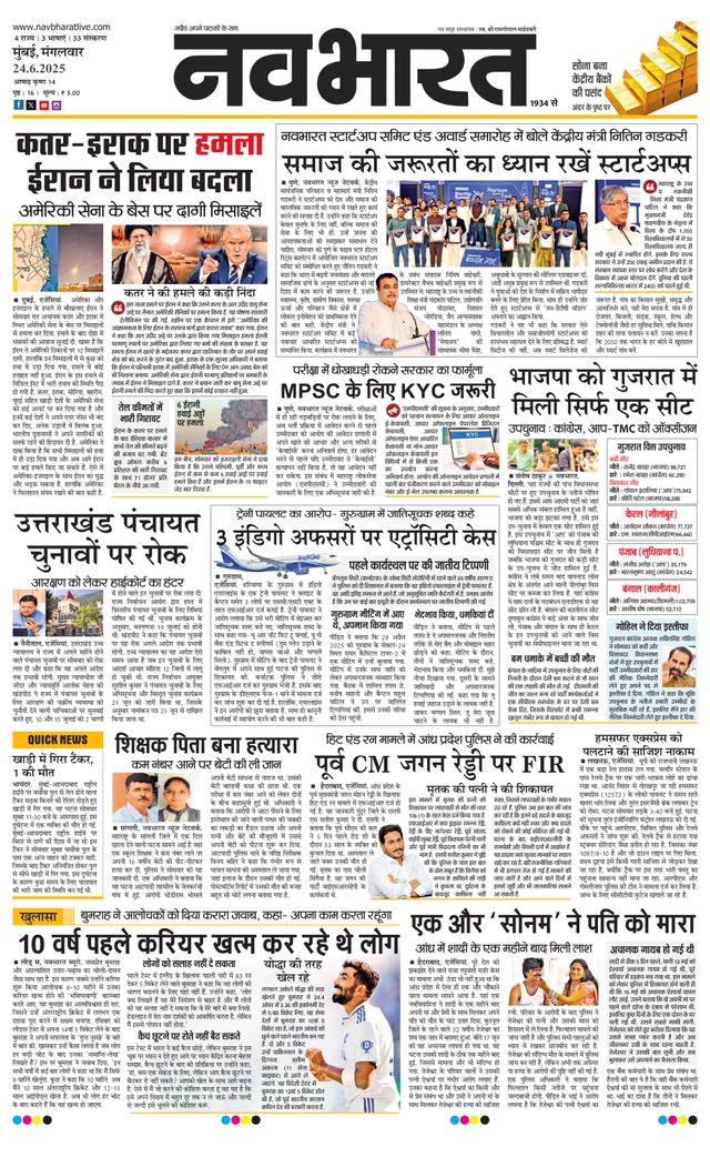 Navabharat Thane Navi Mumbai