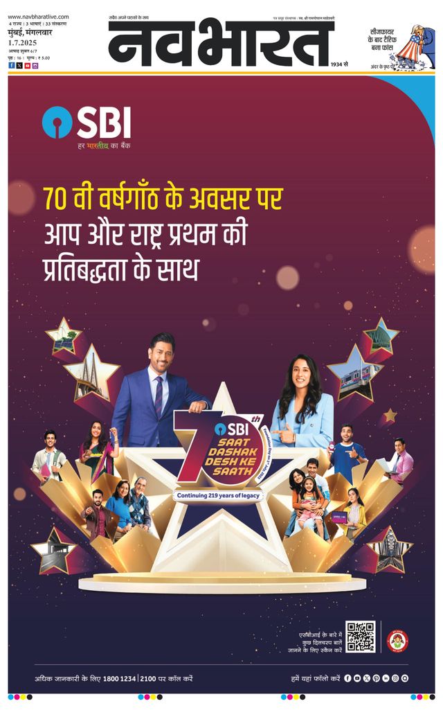 Navabharat Thane Navi Mumbai