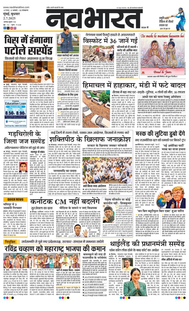 Navabharat Thane Navi Mumbai