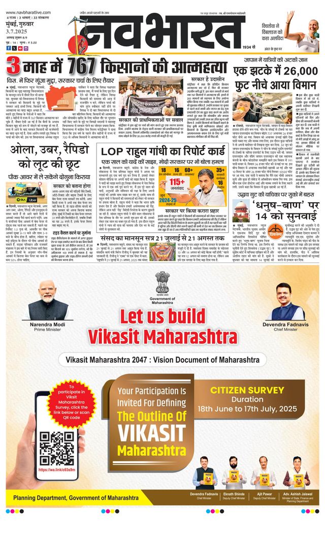 Navabharat Thane Navi Mumbai