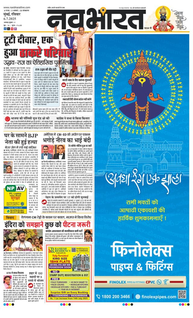 Navabharat Thane Navi Mumbai