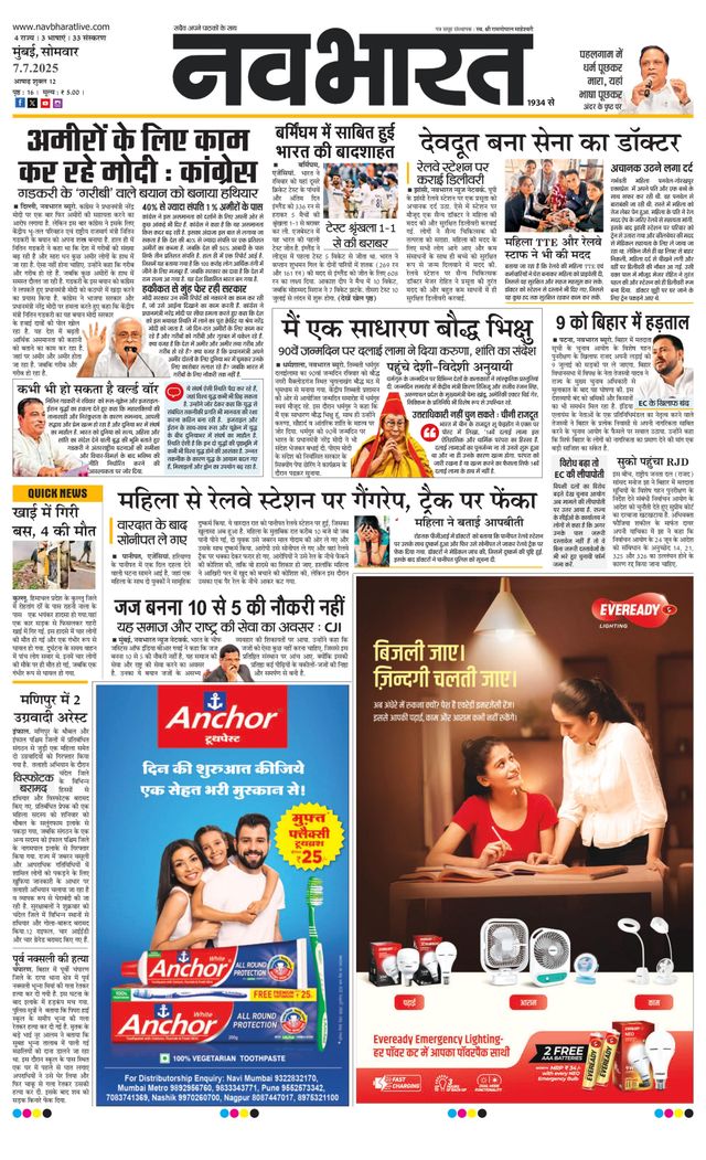 Navabharat Thane Navi Mumbai