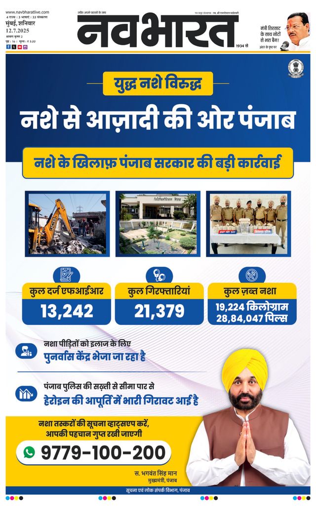 Navabharat Thane Navi Mumbai