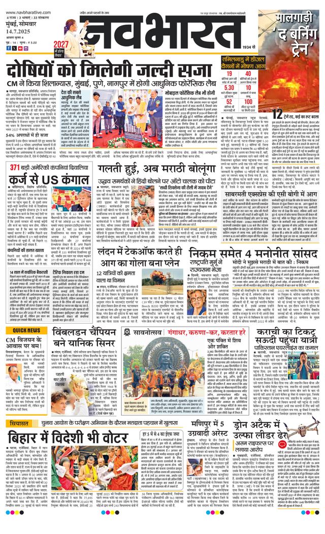 Navabharat Thane Navi Mumbai