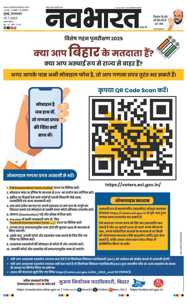 Navabharat Thane Navi Mumbai