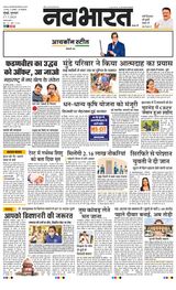 Navabharat Thane Navi Mumbai - July 17, 2025 July 17, 2025