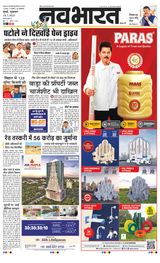 Navabharat Thane Navi Mumbai - July 18, 2025 July 18, 2025