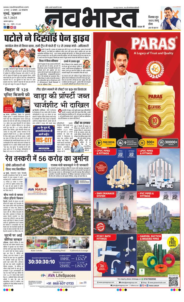 Navabharat Thane Navi Mumbai