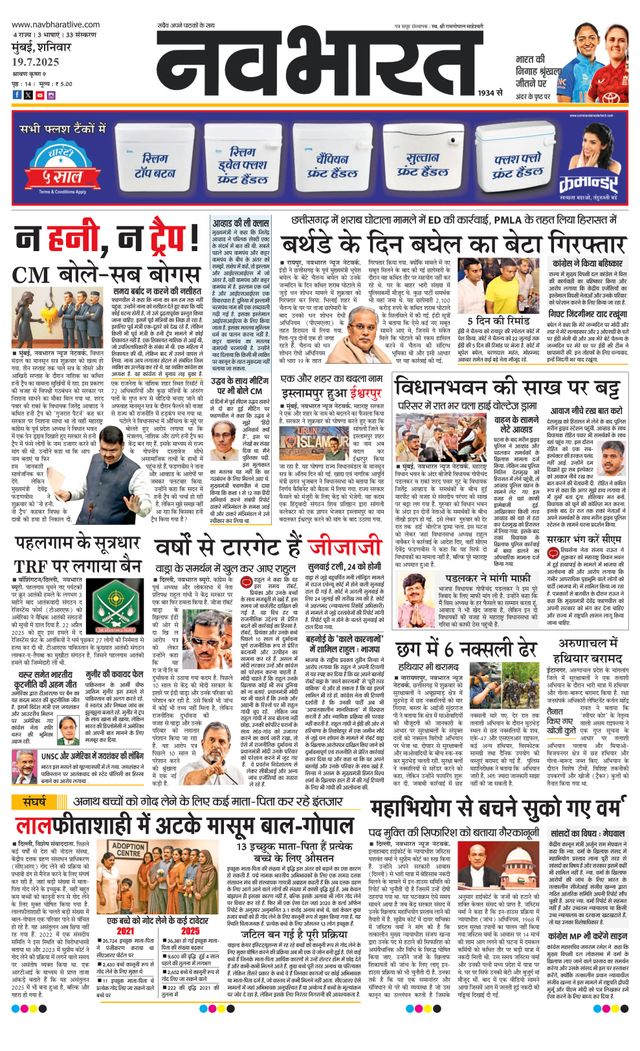 Navabharat Thane Navi Mumbai