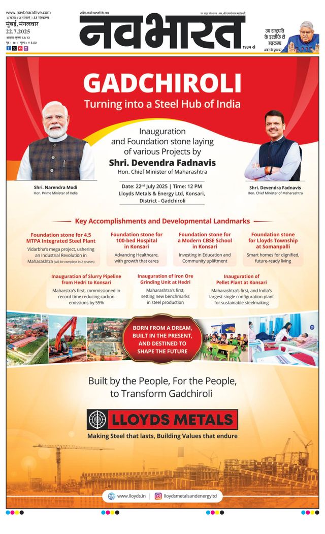 Navabharat Thane Navi Mumbai