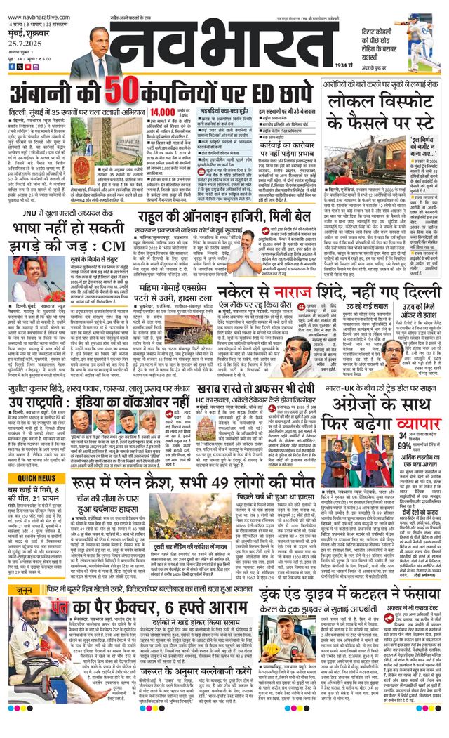 Navabharat Thane Navi Mumbai