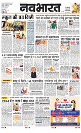 Navabharat Thane Navi Mumbai - July 26, 2025 July 26, 2025