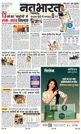 Navabharat Thane Navi Mumbai - July 28, 2025 July 28, 2025