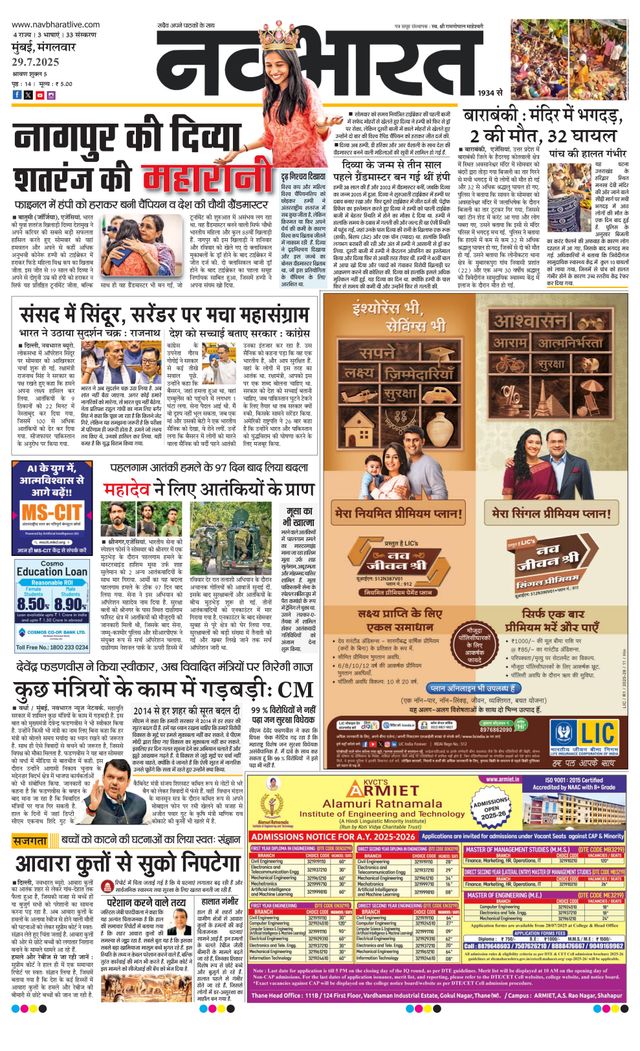 Navabharat Thane Navi Mumbai