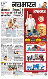 Navabharat Thane Navi Mumbai - July 30, 2025 July 30, 2025