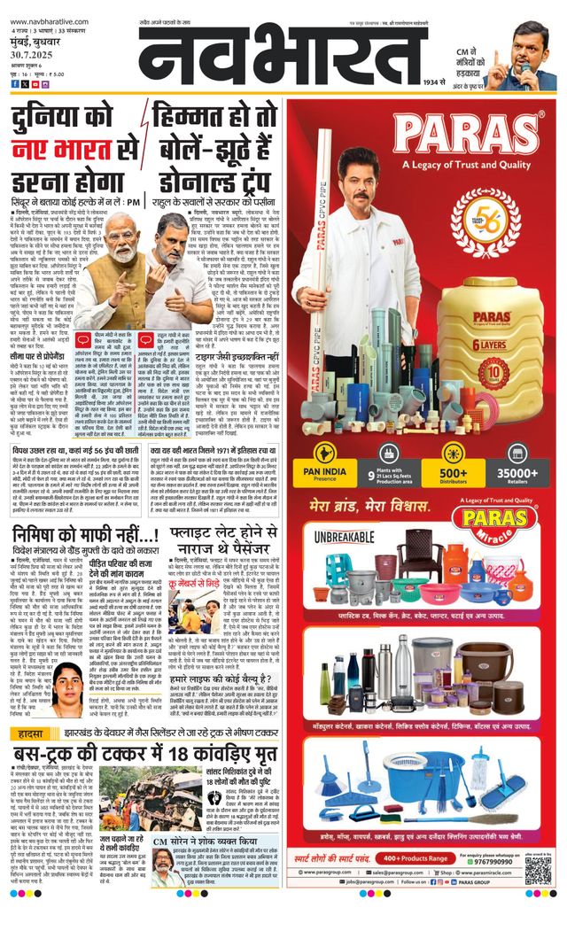 Navabharat Thane Navi Mumbai