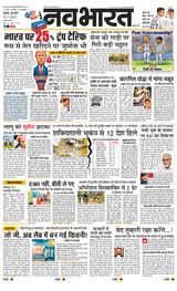 Navabharat Thane Navi Mumbai - July 31, 2025 July 31, 2025