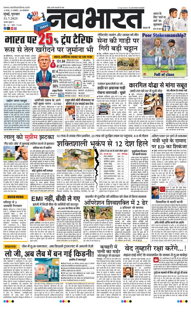 Navabharat Thane Navi Mumbai