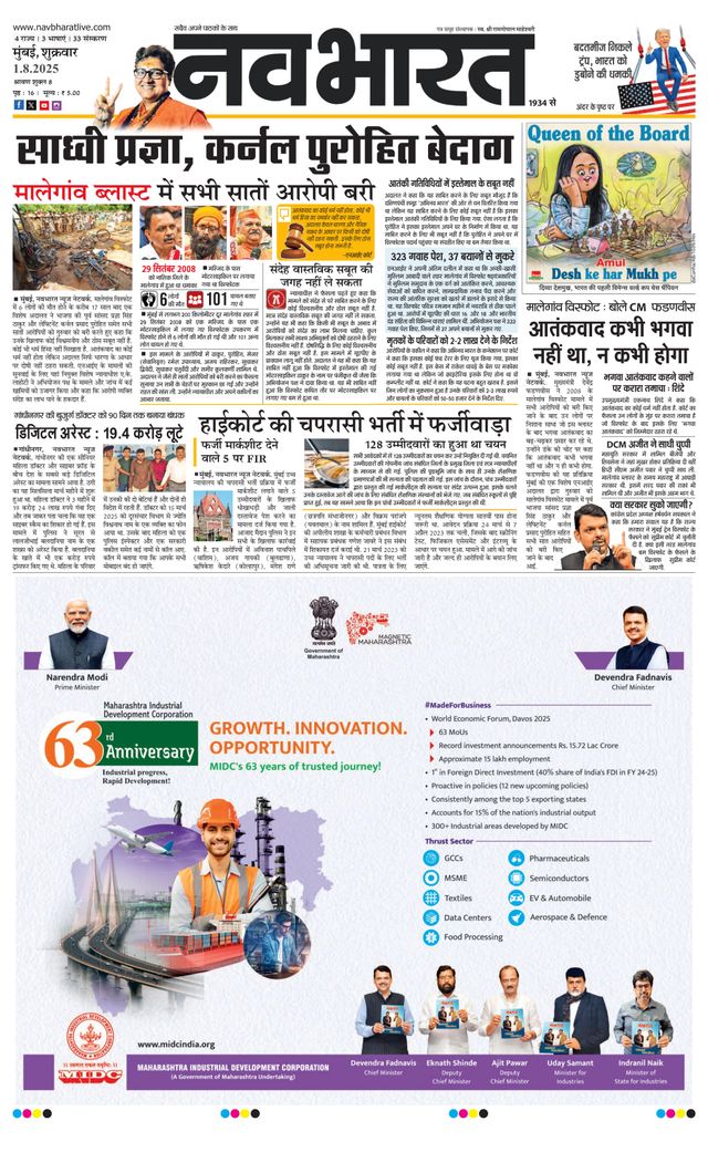 Navabharat Thane Navi Mumbai