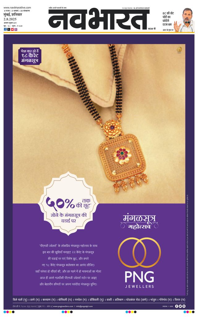 Navabharat Thane Navi Mumbai