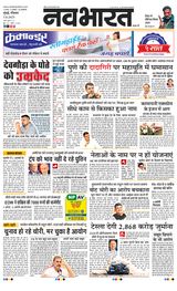 Navabharat Thane Navi Mumbai - August 03, 2025 August 03, 2025