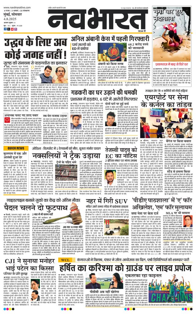 Navabharat Thane Navi Mumbai