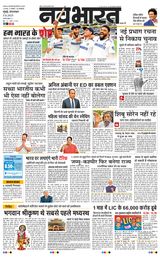 Navabharat Thane Navi Mumbai - August 05, 2025 August 05, 2025