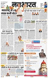 Navabharat Thane Navi Mumbai - August 08, 2025 August 08, 2025