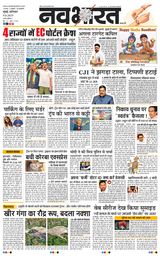 Navabharat Thane Navi Mumbai - August 09, 2025 August 09, 2025