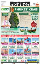 Navabharat Thane Navi Mumbai - August 13, 2025 August 13, 2025