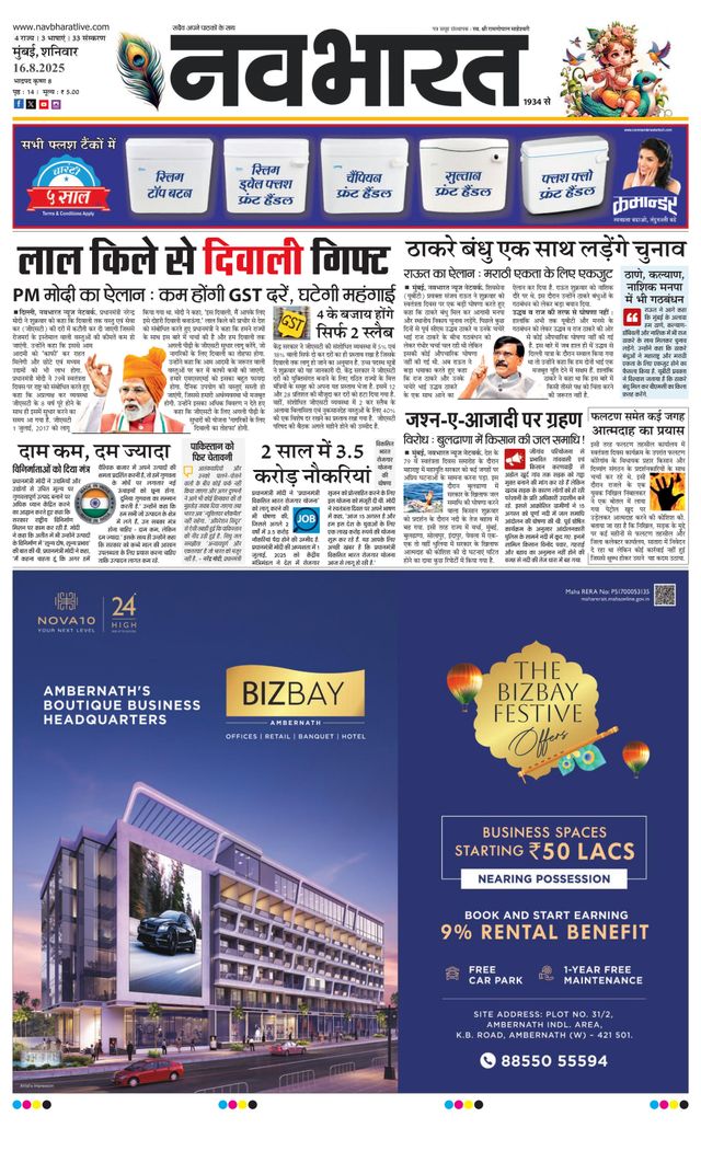 Navabharat Thane Navi Mumbai