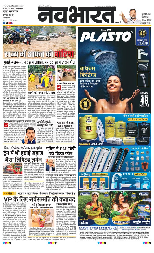 Navabharat Thane Navi Mumbai