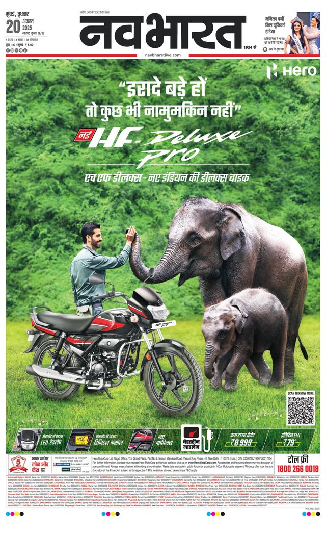 Navabharat Thane Navi Mumbai