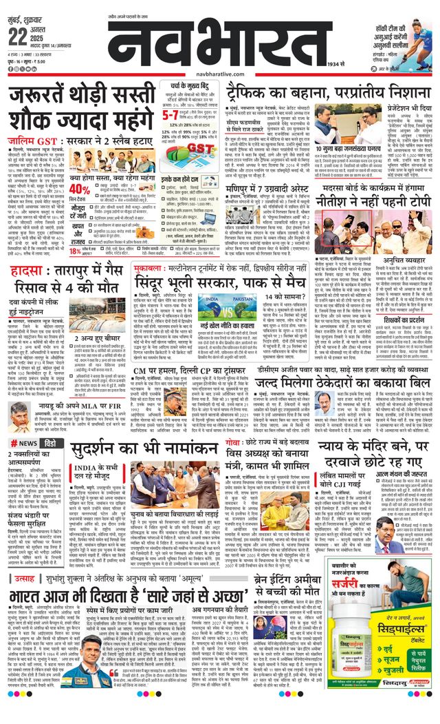 Navabharat Thane Navi Mumbai