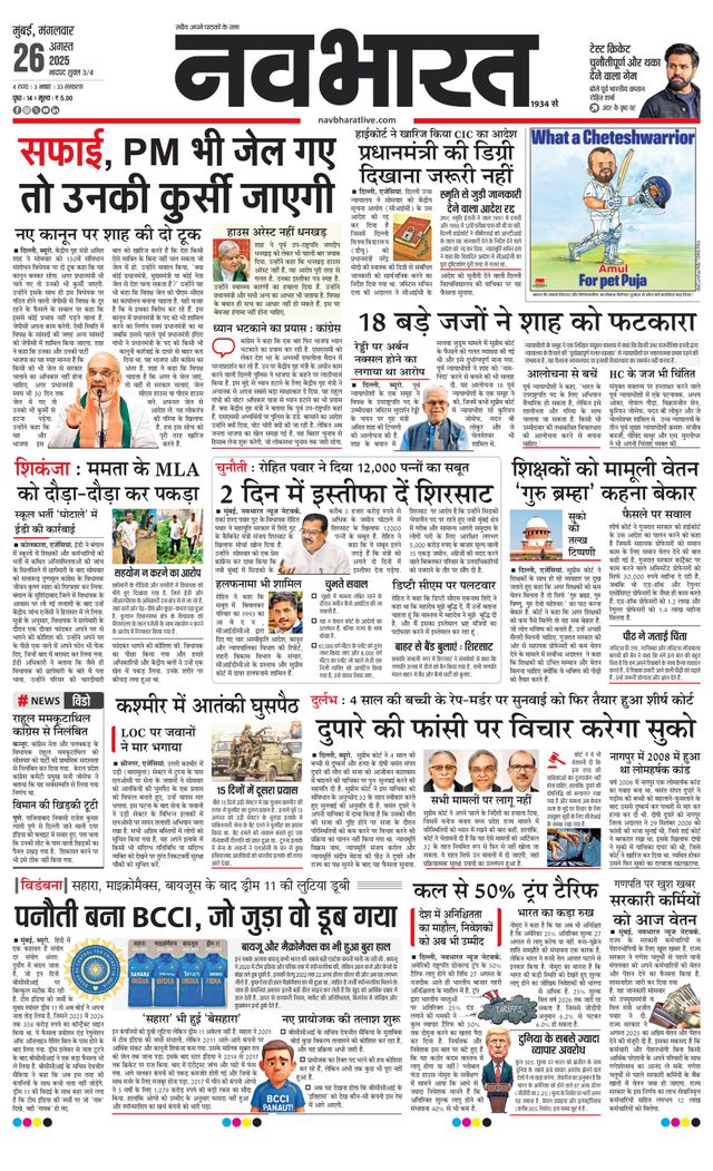 Navabharat Thane Navi Mumbai