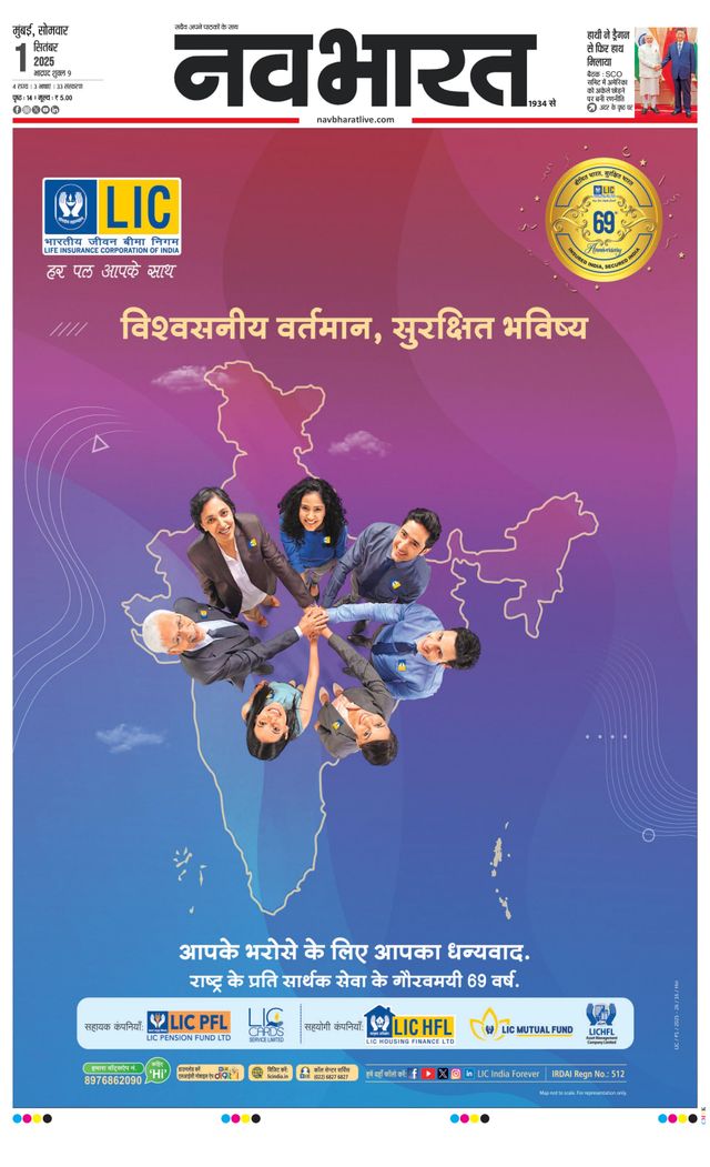 Navabharat Thane Navi Mumbai