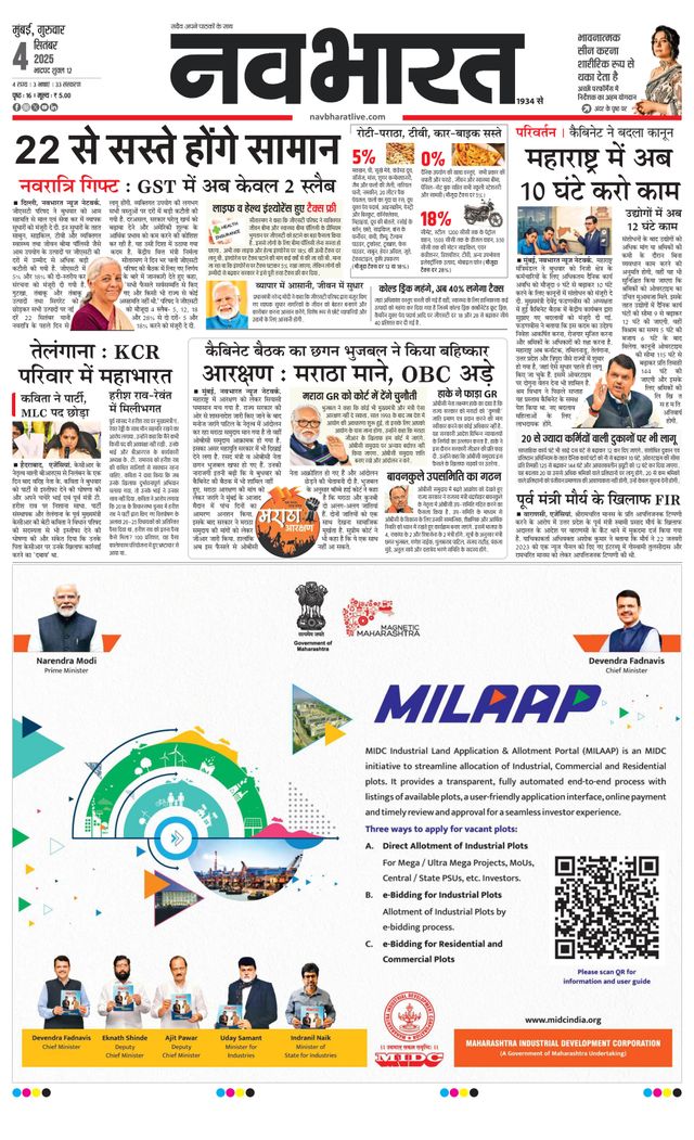 Navabharat Thane Navi Mumbai