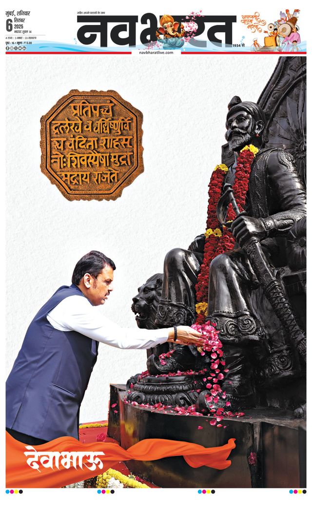 Navabharat Thane Navi Mumbai