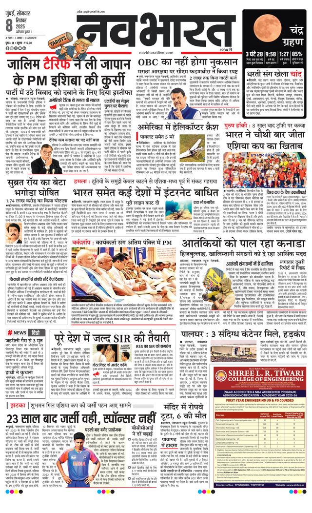 Navabharat Thane Navi Mumbai