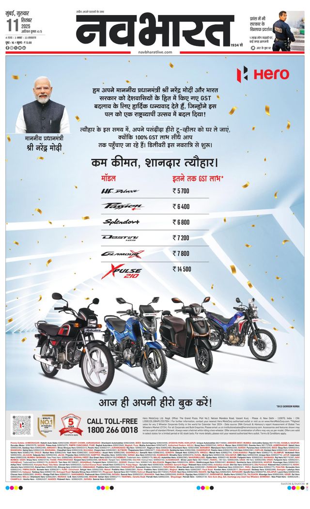 Navabharat Thane Navi Mumbai