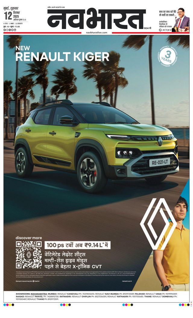 Navabharat Thane Navi Mumbai