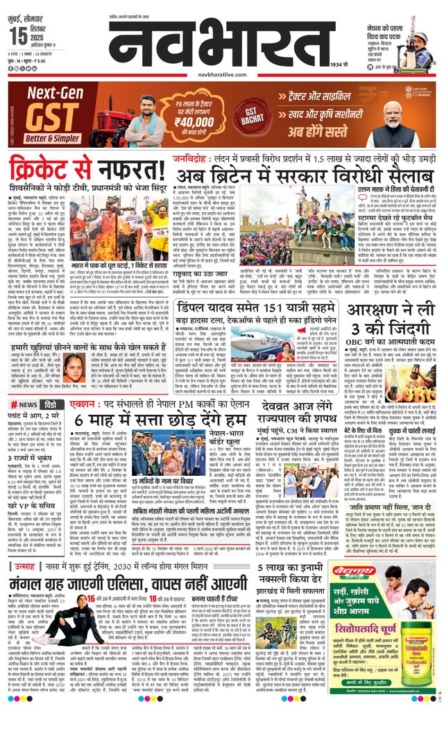 Navabharat Thane Navi Mumbai