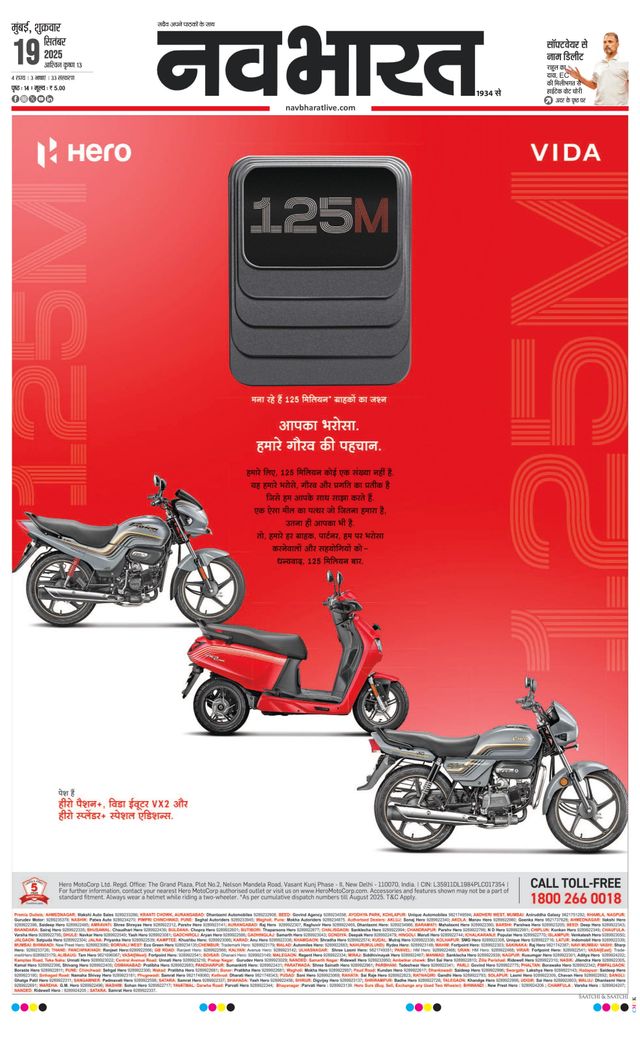 Navabharat Thane Navi Mumbai