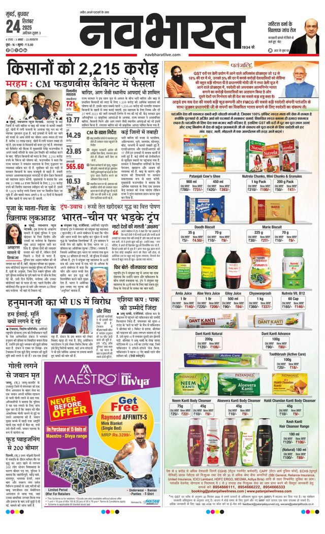 Navabharat Thane Navi Mumbai