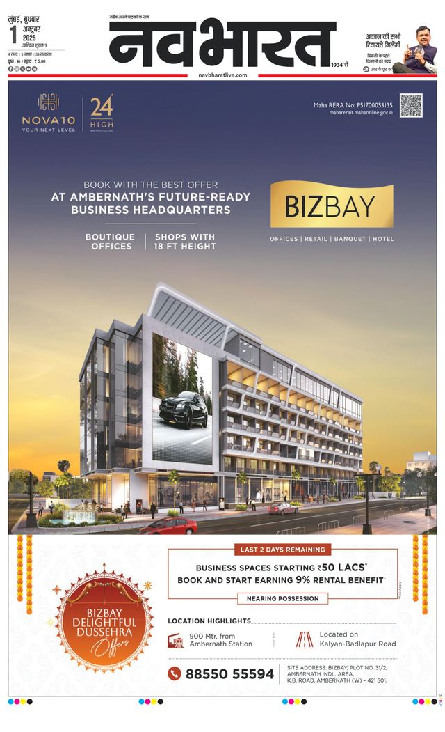 Navabharat Thane Navi Mumbai