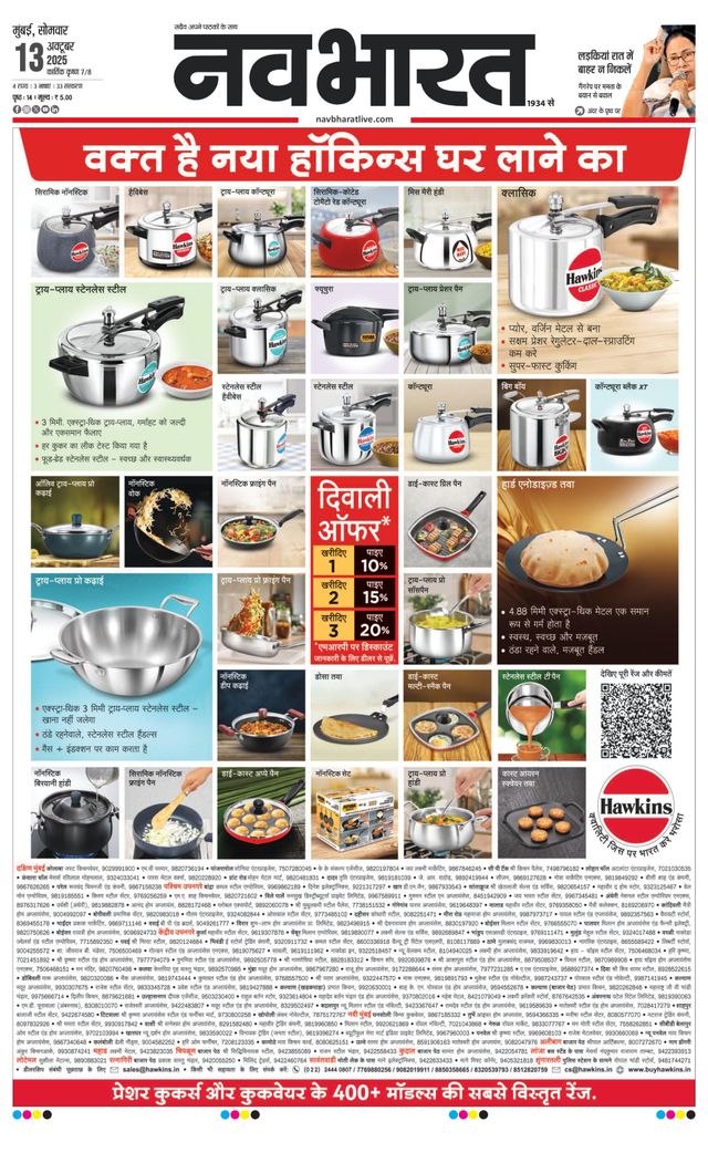 Navabharat Thane Navi Mumbai