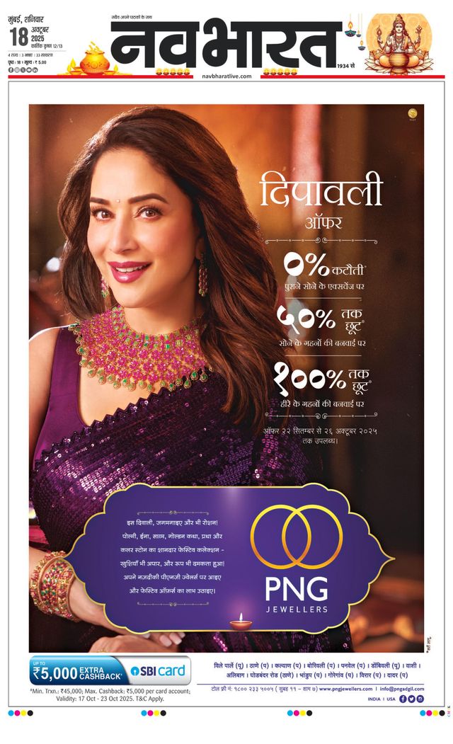 Navabharat Thane Navi Mumbai